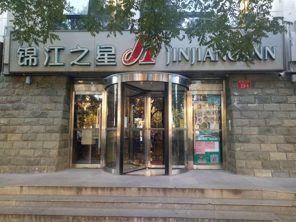 Jinjiang Inn Beijing Tongzhou East Xinhua Street Guyunhe Exterior photo